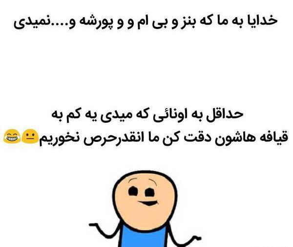 عکس پروفایل اینستا خنده دار
