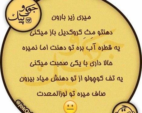 عکس پروفایل اینستا خنده دار