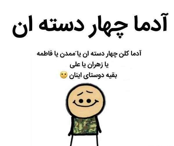 عکس پروفایل اینستا خنده دار