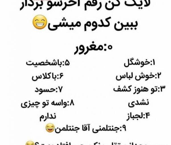 عکس پروفایل اینستا خنده دار