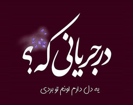 عکس اینستاگرام پروفایل خاص عاشقانه