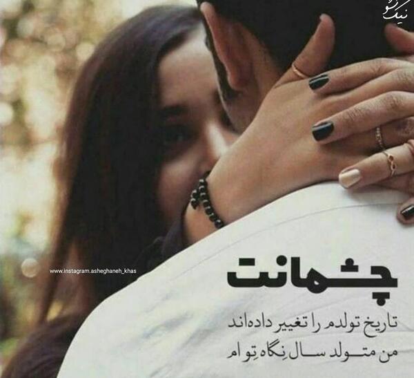 عکس اینستاگرام پروفایل خاص عاشقانه