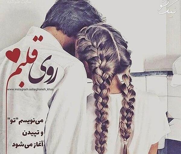 عکس اینستاگرام پروفایل خاص عاشقانه