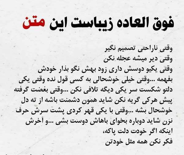 عکس اینستاگرام پروفایل خاص متن