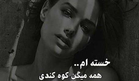 عکس پروفایل اینستا دخترونه غمگین