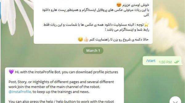 عکس پروفایل اینستا دانلود کن
