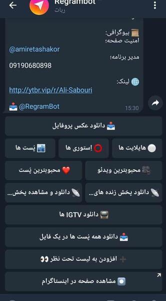 عکس پروفایل اینستاگرام ربات