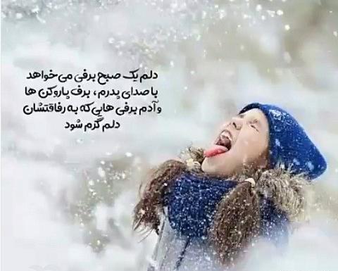 عکس پروفایل زمستانی اینستا