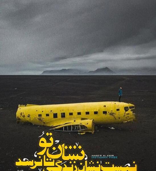 عکس پروفایل اینستاگرام زندگی