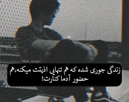 عکس پروفایل اینستاگرام زندگی