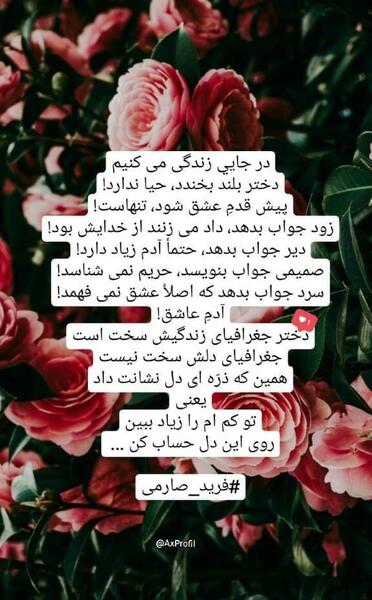عکس پروفایل اینستاگرام زندگی