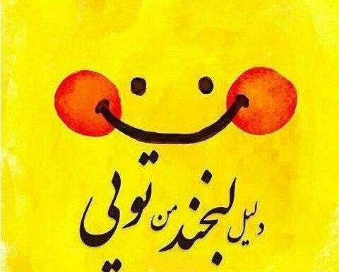 عکس پروفایل اینستا شاد