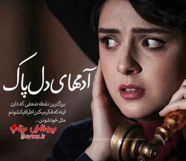 عکس پروفایل اینستا شاد