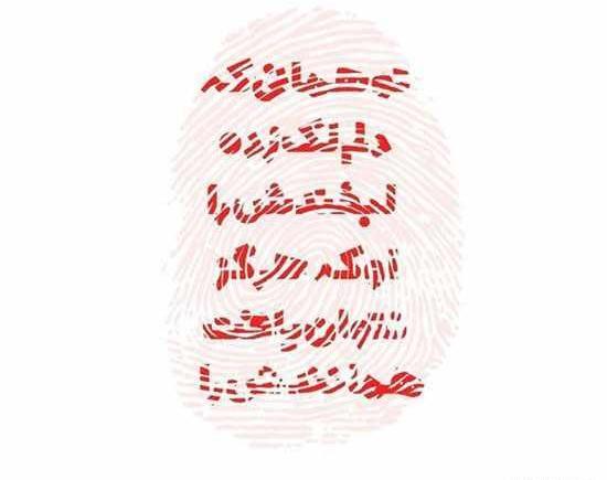عکس اینستا پروفایل شعر