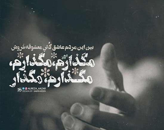 عکس اینستا پروفایل شعر