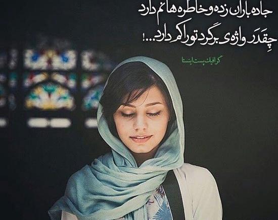 عکس اینستا پروفایل شعر