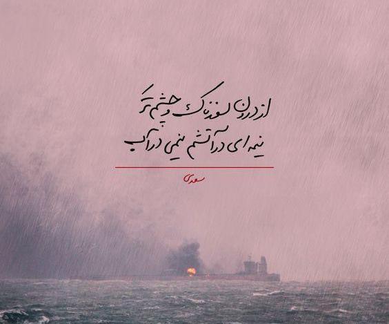 عکس اینستا پروفایل شعر
