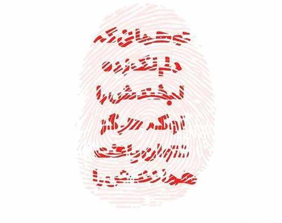 عکس اینستاگرام پروفایل شعر