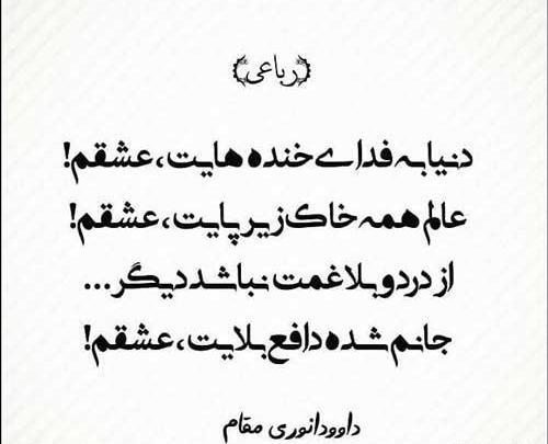 عکس اینستاگرام پروفایل شعر