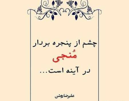 عکس اینستاگرام پروفایل شعر