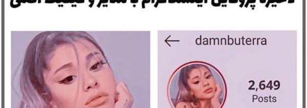 عکس پروفایل اینستاگرام صورت