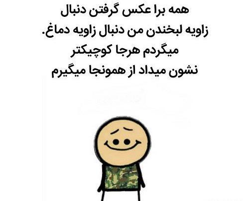 عکس پروفایل طنز اینستا