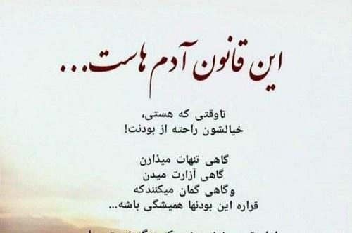 عکس اینستاگرام پروفایل طعنه دار