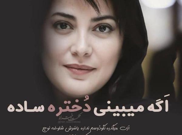 عکس اینستا پروفایل غمگین دخترانه