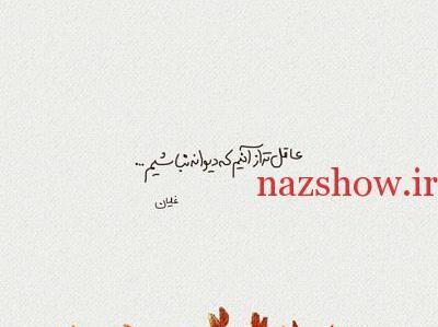 عکس پروفایل غلیان اینستا