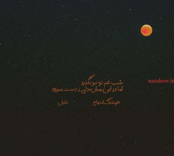 عکس پروفایل غلیان اینستا