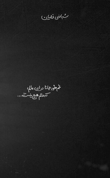عکس پروفایل غلیان اینستا