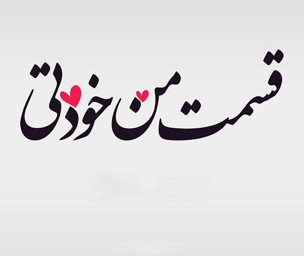 عکس اسم پروفایل اینستا غمگین