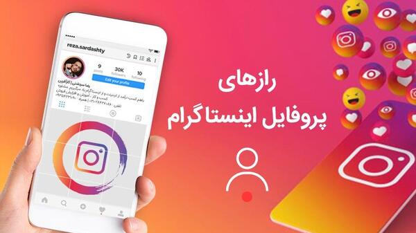 عکس پروفایل اینستاگرام فروشگاه