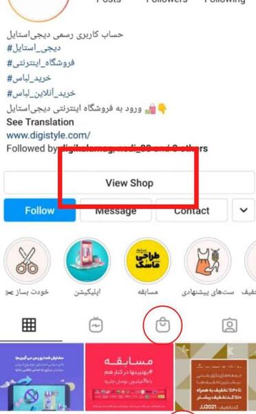 عکس پروفایل اینستاگرام فروشگاه