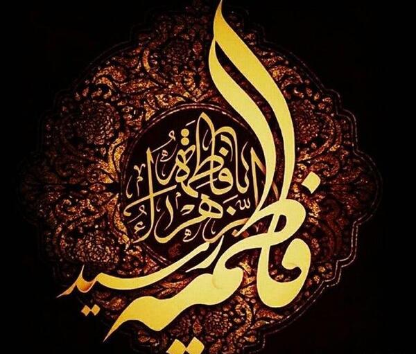 عکس پروفایل فاطمیه اینستا