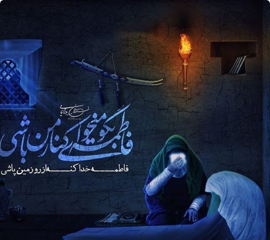 عکس پروفایل فاطمیه اینستا