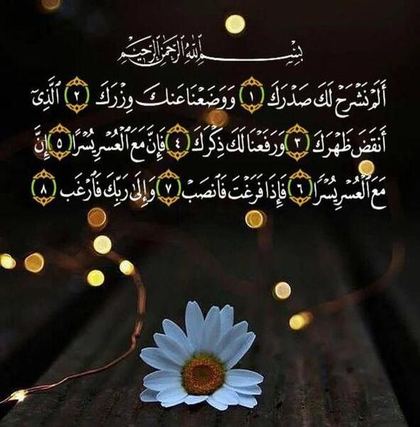 عکس پروفایل قرآنی اینستا