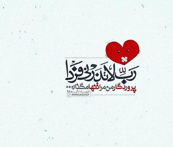 عکس پروفایل قرآنی اینستا