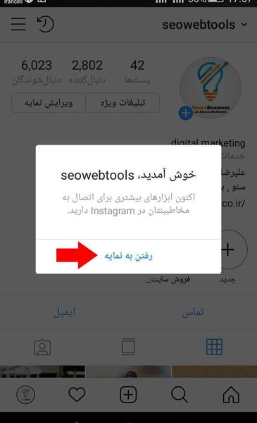 عکس پروفایل اینستا کجاست