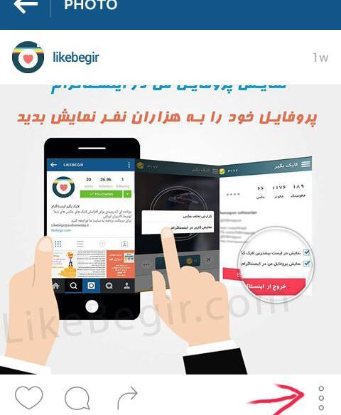عکس پروفایل اینستا کجاست