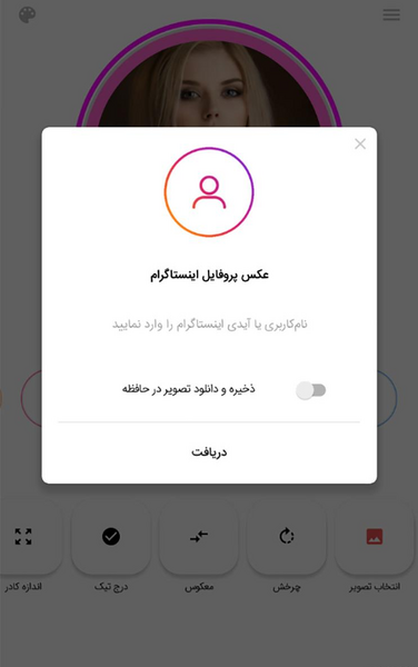 عکس پروفایل اینستا کلیپ