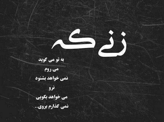 عکس متن پروفایل اینستاگرام کوتاه