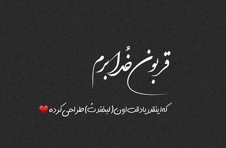 عکس متن پروفایل اینستاگرام کوتاه