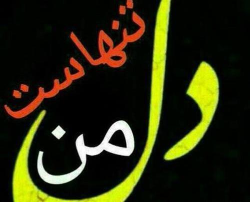 عکس متن پروفایل اینستاگرام کوتاه