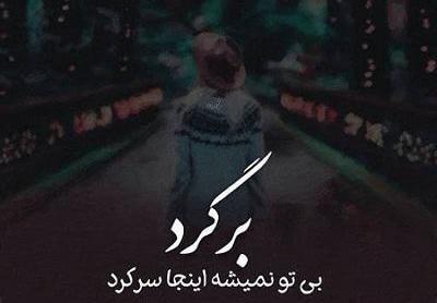 عکس پروفایل اینستاگرام غمگین