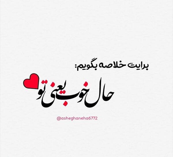 عکس پروفایل عاشقانه اینستاگرام