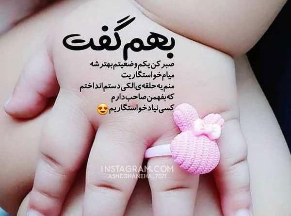 عکس اینستاگرام پروفایل لاکچری عاشقانه