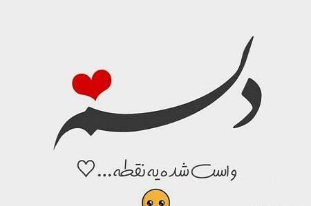 عکس اینستاگرام پروفایل لاکچری عاشقانه