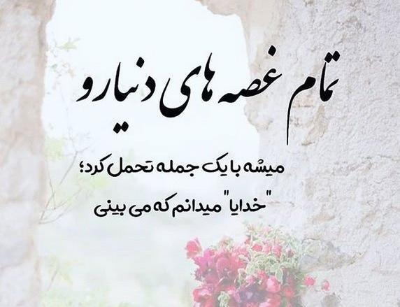 عکس پروفایل اینستا متن