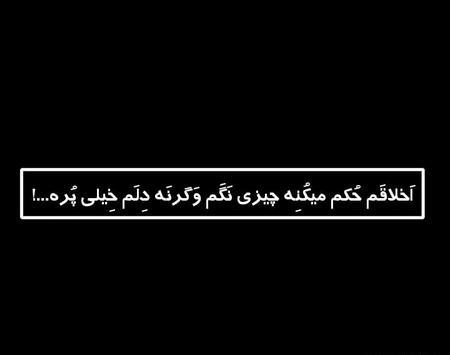 عکس پروفایل اینستا مشکی